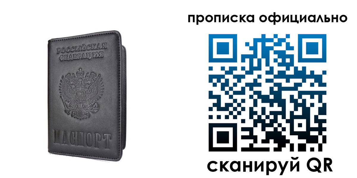 прописка иностранных граждан в Новом Уренгое