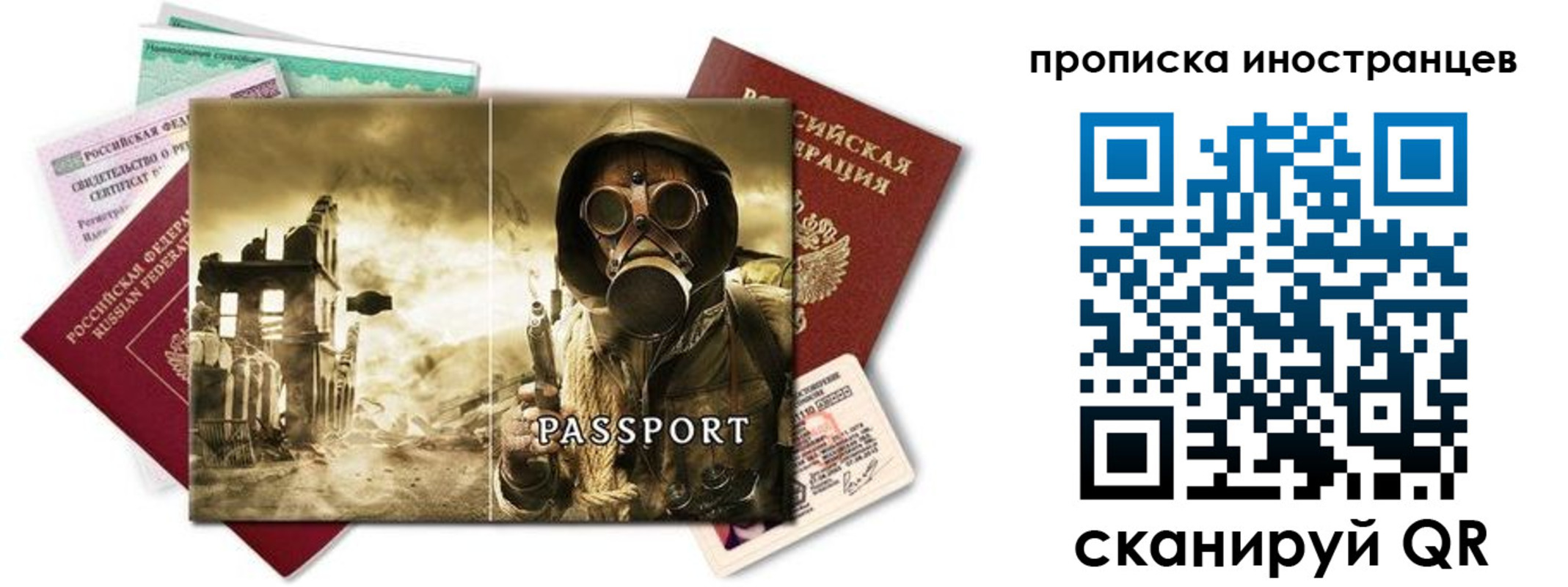 временная регистрация недорого в Новом Уренгое