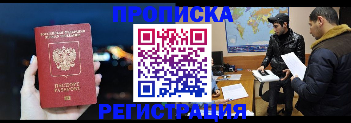 прописка для кредита в Новом Уренгое