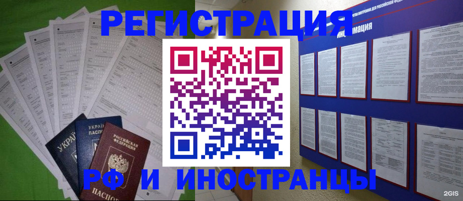 прописка для военкомата в Новом Уренгое