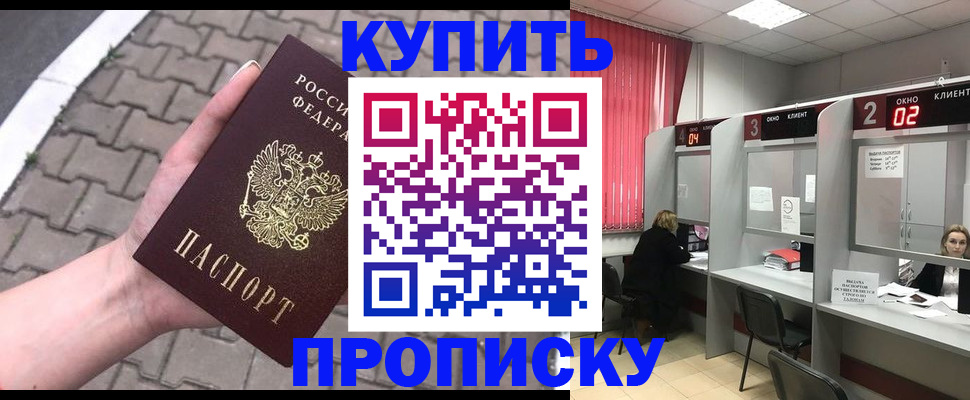 временная регистрация собственник в Новом Уренгое