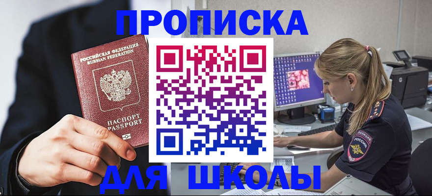 временная регистрация в Новом Уренгое