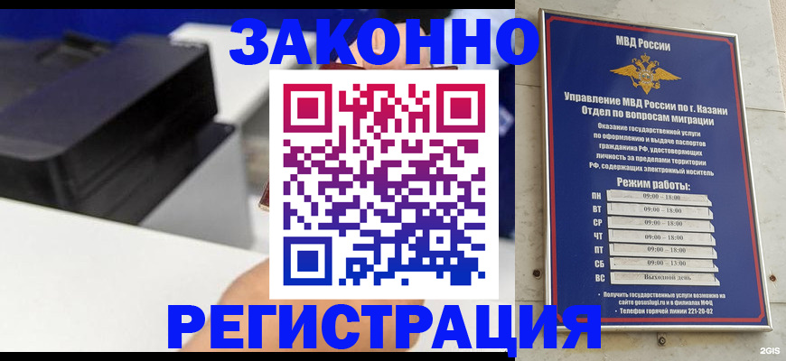 временная регистрация в квартире в Новом Уренгое