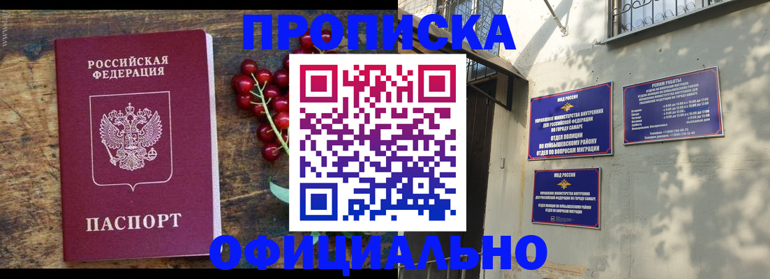 временная регистрация для всех в Новом Уренгое