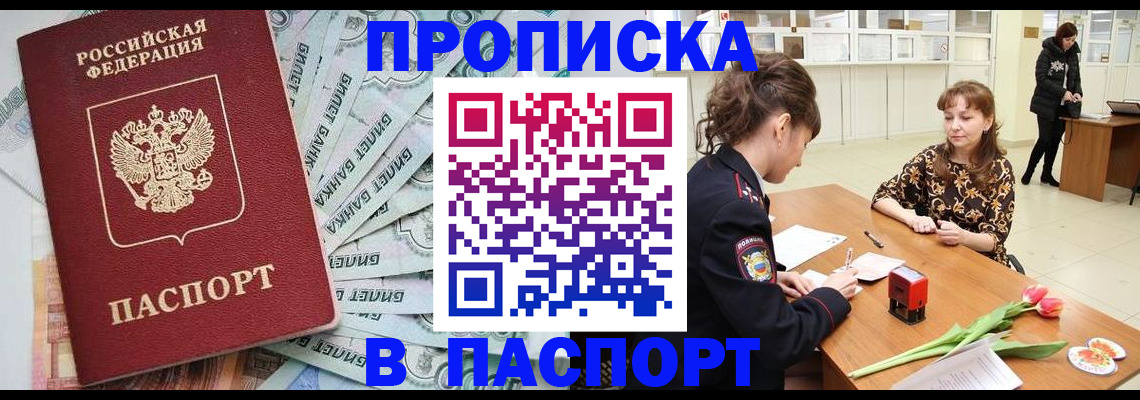 временная регистрация в Новом Уренгое