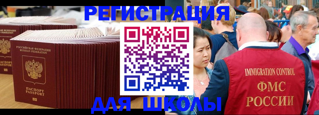 временная регистрация 2025 в Новом Уренгое